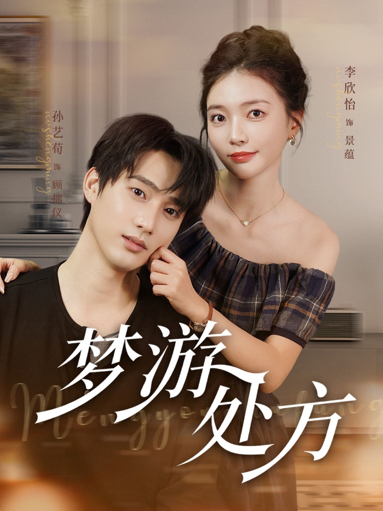 短剧梦游处方高清全集在线观看完整版!一场离奇梦游牵出神秘处方,揭开人性与救赎的温暖故事。高清画质完整呈现,点击即可沉浸式体验这场交织悬疑与治愈的视觉盛宴,感受平凡生活中的不凡力量。  第1张 短剧梦游处方高清全集在线观看完整版!一场离奇梦游牵出神秘处方,揭开人性与救赎的温暖故事。高清画质完整呈现,点击即可沉浸式体验这场交织悬疑与治愈的视觉盛宴,感受平凡生活中的不凡力量。  第1张