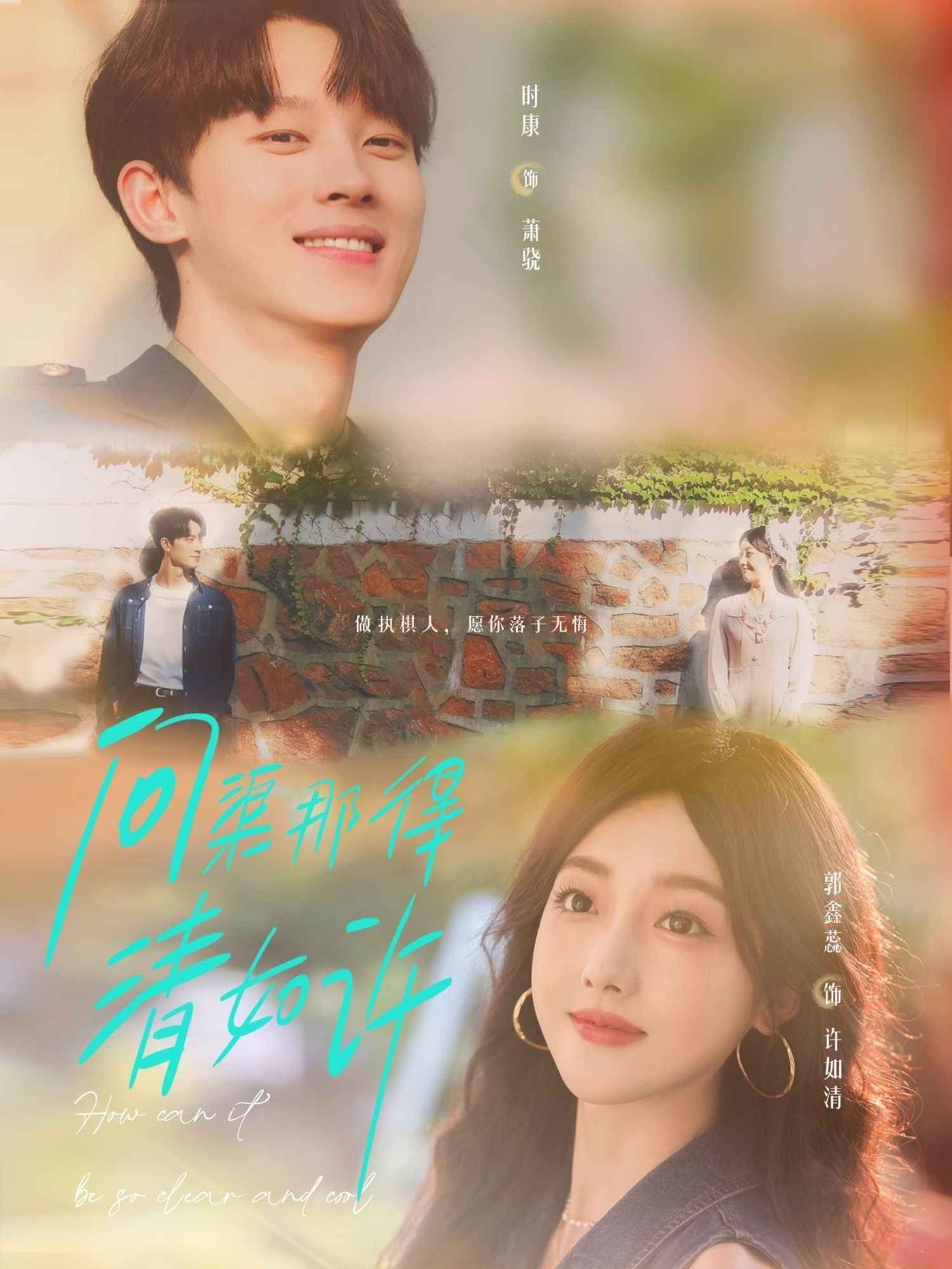 问渠那得清如许超高清完整全集在线观看,HD画质细腻呈现,每一帧都如诗如画。轻松追更全剧情,沉浸式感受经典故事的深邃魅力,让心灵在光影中邂逅清澈与宁静。 第1张 问渠那得清如许超高清完整全集在线观看,HD画质细腻呈现,每一帧都如诗如画。轻松追更全剧情,沉浸式感受经典故事的深邃魅力,让心灵在光影中邂逅清澈与宁静。 第1张