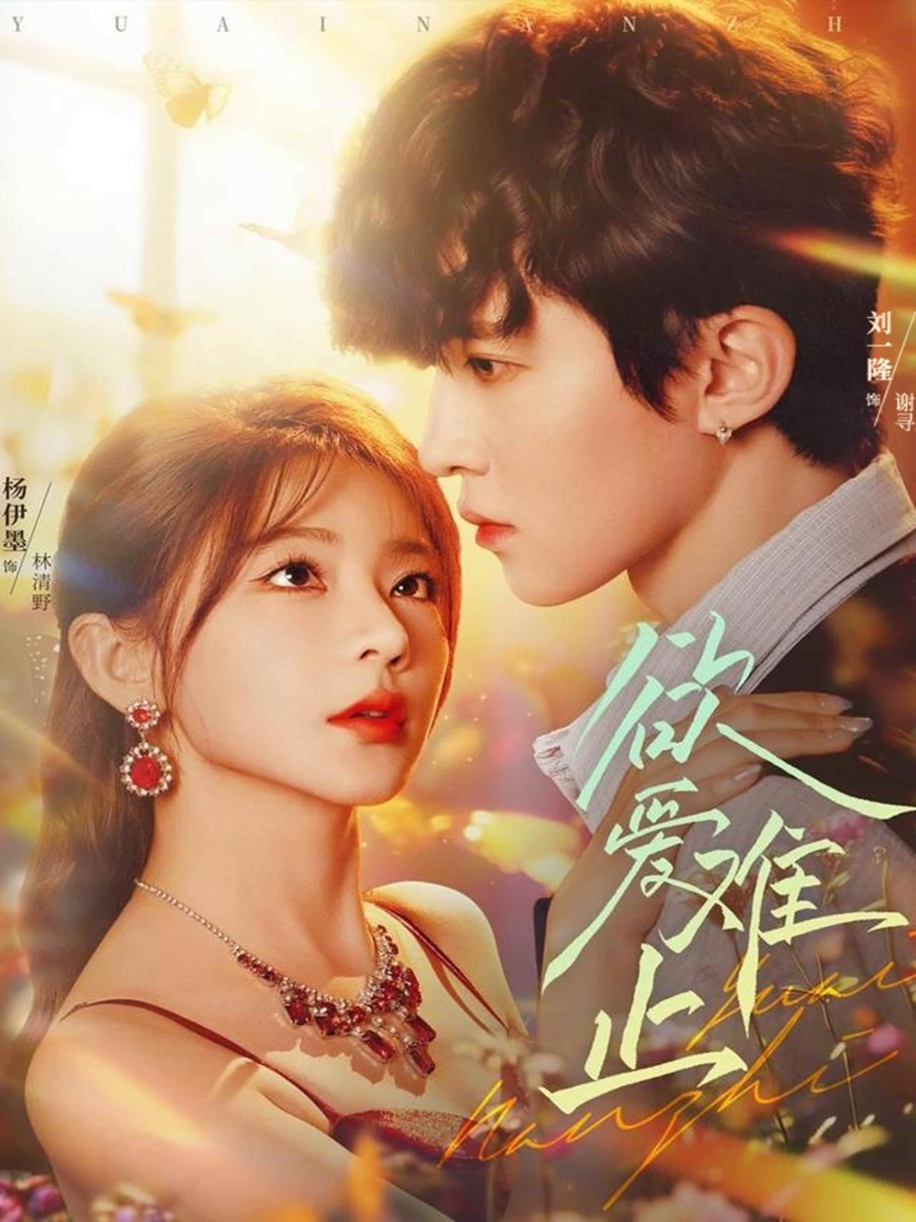 短剧欲爱难止以极致情感张力为轴,讲述理智与欲望的致命纠缠——他隐忍克制,她沉沦沦陷,每一步都踩在爱恨边缘。超高清画质还原每一帧细腻情绪,全集完整版无需等待,在线播放让你沉浸式体验这场欲罢不能的虐心之恋。  第1张 短剧欲爱难止以极致情感张力为轴,讲述理智与欲望的致命纠缠——他隐忍克制,她沉沦沦陷,每一步都踩在爱恨边缘。超高清画质还原每一帧细腻情绪,全集完整版无需等待,在线播放让你沉浸式体验这场欲罢不能的虐心之恋。  第1张