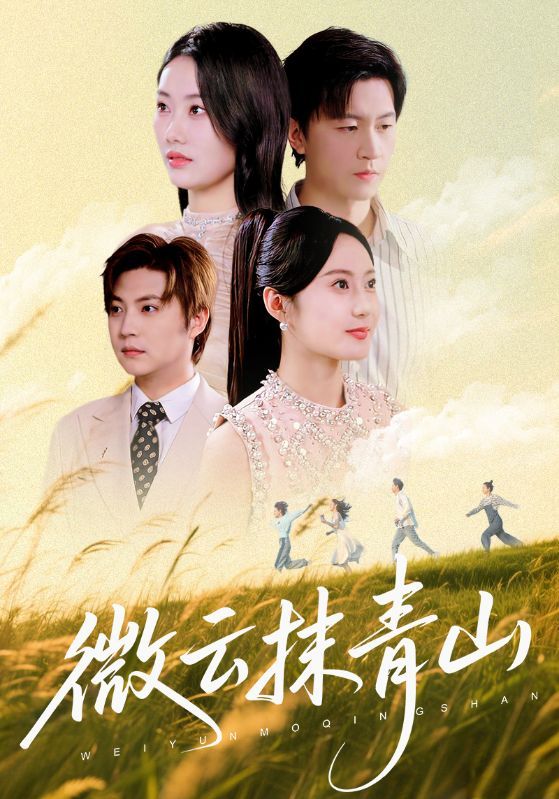 短剧微云抹青山高清完整全集在线观看完整版。该剧以诗意江湖为背景,讲述主角们在命运交织中追寻初心、守护真情的故事。细腻的人物刻画与唯美的画面交织,带来沉浸式观剧体验。高清画质完整呈现,全集在线观看,即刻开启这段触动心灵的旅程。  第1张 短剧微云抹青山高清完整全集在线观看完整版。该剧以诗意江湖为背景,讲述主角们在命运交织中追寻初心、守护真情的故事。细腻的人物刻画与唯美的画面交织,带来沉浸式观剧体验。高清画质完整呈现,全集在线观看,即刻开启这段触动心灵的旅程。  第1张