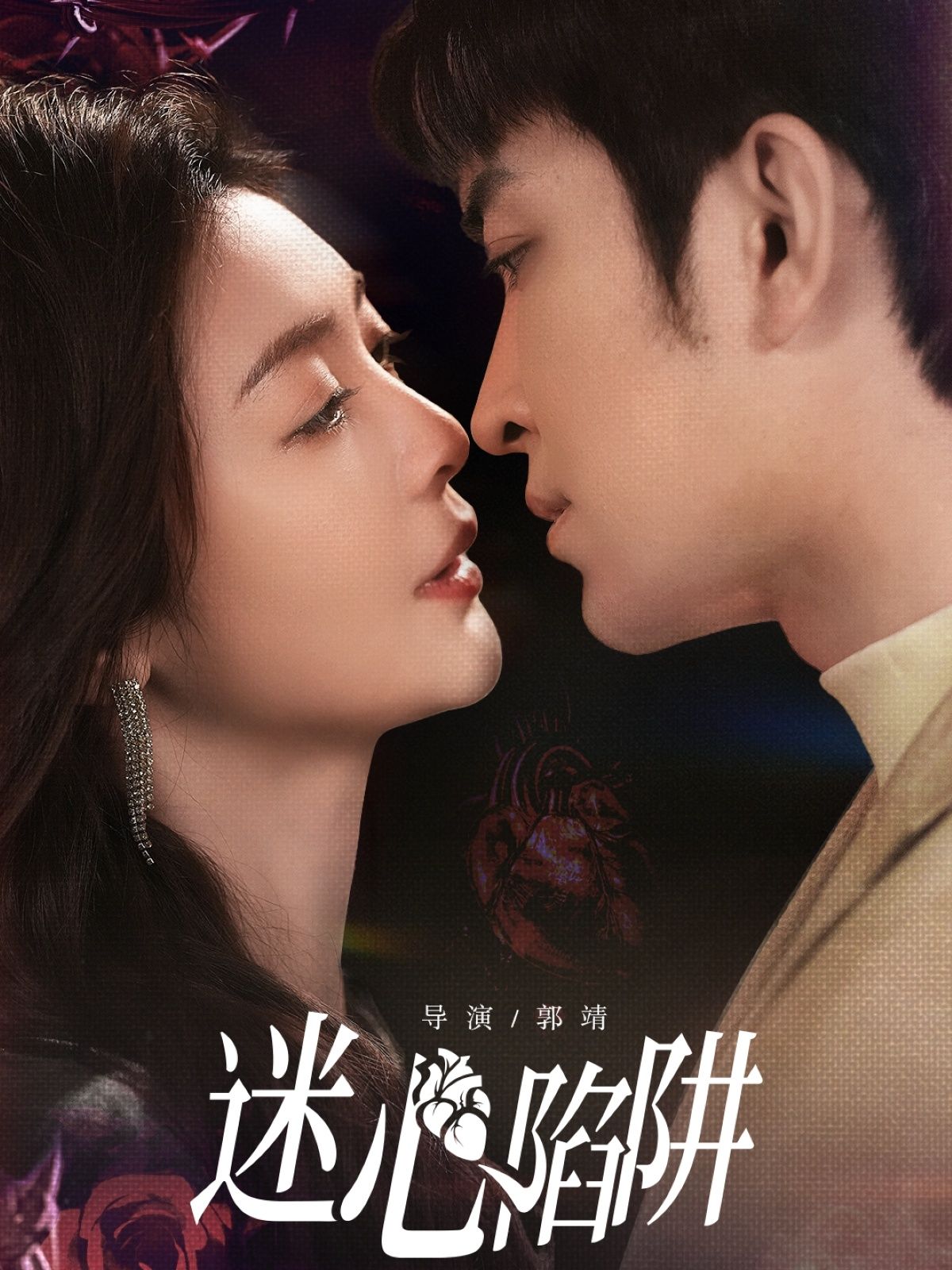 短剧迷心陷阱1080P高清完整版上线!一场精心设计的情感迷局,步步惊心的心理博弈,人性与欲望的激烈碰撞。全集无删减,在线观看即可沉浸式解锁这场烧脑悬疑之旅,揭开隐藏在温柔陷阱背后的惊天秘密!  第1张 短剧迷心陷阱1080P高清完整版上线!一场精心设计的情感迷局,步步惊心的心理博弈,人性与欲望的激烈碰撞。全集无删减,在线观看即可沉浸式解锁这场烧脑悬疑之旅,揭开隐藏在温柔陷阱背后的惊天秘密!  第1张