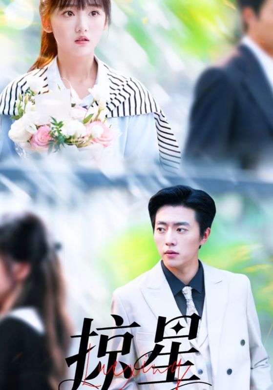 短剧掠星HD超高清无删减全集上线！星际冒险与情感交织的硬核故事，视效炸裂、细节拉满，每一帧都是宇宙深处的浪漫与热血。在线畅看全集，解锁无删减极致体验，深空之旅等你开启！