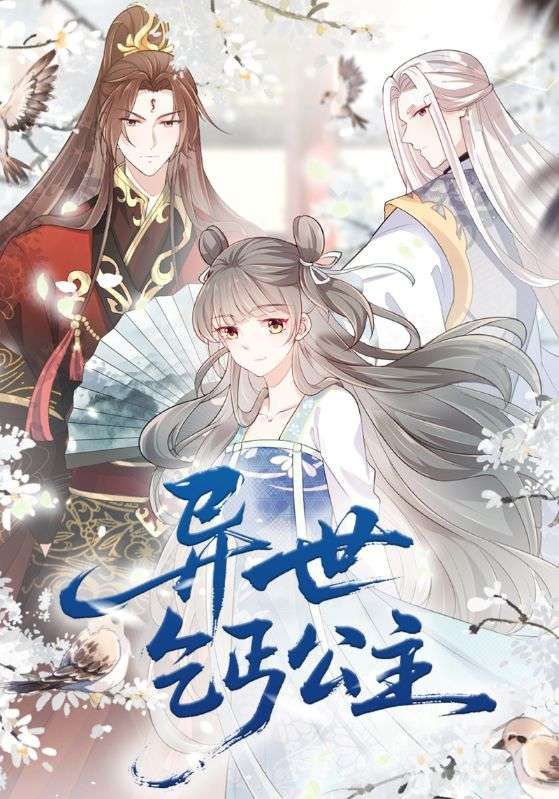 短剧异世乞丐公主高清全集完整版在线播放，无广告！现代乞丐魂穿异世成落魄公主，在深宫与江湖间逆袭，从街头乞儿到凤临天下，携手腹黑王爷智斗权臣、揭开身世之谜。全集高清画质，剧情爽点密集，立即观看解锁她的传奇逆袭！  第1张