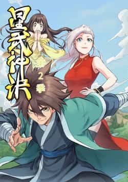 热门短剧星武神诀第2季（68集）动漫全集完整版超清免费看！未删减版资源爽翻天，百度网盘、夸克网盘免费资源同步分享下载，随时随地追更精彩剧情，热血战斗不容错过，速来围观！