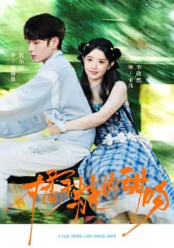 热门短剧橘子糖的甜吻全集完整版未删减资源来啦！免费在线观看链接已备好，百度网盘、夸克网盘同步分享，支持无广告下载。想解锁这份超甜吻戏？赶紧收藏，别错过这份限定甜蜜～  第1张