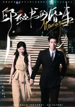 热门短剧邱秘书的婚事全集完整版来啦!无卡顿在线观看未删减版,剧情全程高能不注水。百度网盘、夸克网盘免费资源同步分享,无需登录即可下载,轻松追更全剧情。速戳收藏,不错过每一集精彩!  第1张 热门短剧邱秘书的婚事全集完整版来啦!无卡顿在线观看未删减版,剧情全程高能不注水。百度网盘、夸克网盘免费资源同步分享,无需登录即可下载,轻松追更全剧情。速戳收藏,不错过每一集精彩!  第1张