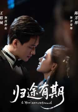 热门短剧归途有期全集完整版免费看！无广告在线播放未删减剧情，百度网盘、夸克网盘资源同步分享，点击即可下载离线追更。归途中的温暖与羁绊，原汁原味呈现，随时随地沉浸式观看，故事不等待！