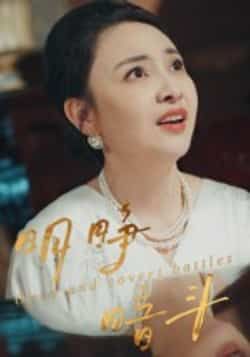 热门短剧明睁暗斗全集完整版免费看!未删减版高清资源,支持在线播放,百度网盘、夸克网盘免费分享下载,全剧无广告畅享,快来获取资源追更吧!  第1张 热门短剧明睁暗斗全集完整版免费看!未删减版高清资源,支持在线播放,百度网盘、夸克网盘免费分享下载,全剧无广告畅享,快来获取资源追更吧!  第1张