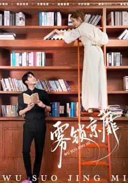 热门短剧雾锁京蘼全集完整版高清未删减版免费看！百度网盘、夸克网盘资源同步分享，无需付费即可在线观看或下载，无删减剧情精彩呈现，快来获取资源追更吧！  第1张