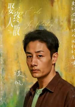 热门短剧娶终人散全集未删减版资源来啦!免费稳定在线观看,支持流畅播放,无卡顿无广告。百度网盘、夸克网盘同步分享,资源无水印、更新及时,想追剧的宝子们赶紧收藏,告别付费等待,轻松追完全集~