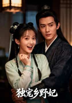 热门短剧独宠乡野妃最新全集完整版免费在线观看,未删减版资源同步更新!支持百度网盘、夸克网盘免费分享下载,高清画质无广告,全集一次性看完,喜欢的小伙伴赶紧收藏保存吧!