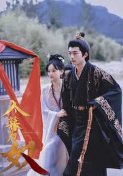 热门短剧入幕为奴全集完整版来了!纯净无广告免费在线观看,未删减版高清播放,剧情精彩全程高能。百度网盘、夸克网盘双资源免费分享下载,一键获取,随时随地畅快追剧,速来围观! 第1张 热门短剧入幕为奴全集完整版来了!纯净无广告免费在线观看,未删减版高清播放,剧情精彩全程高能。百度网盘、夸克网盘双资源免费分享下载,一键获取,随时随地畅快追剧,速来围观! 第1张