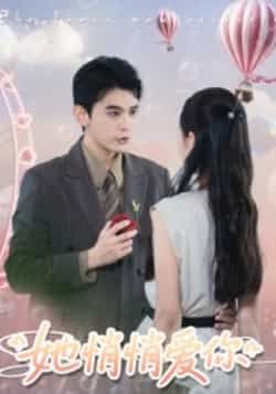 热门短剧她悄悄爱你全集完整版已更新完毕!免费在线观看未删减版,剧情高甜无注水,心动预警拉满!百度网盘、夸克网盘同步开放免费资源分享下载,随时随地追更,快来解锁这份悄悄心动吧! 第1张 热门短剧她悄悄爱你全集完整版已更新完毕!免费在线观看未删减版,剧情高甜无注水,心动预警拉满!百度网盘、夸克网盘同步开放免费资源分享下载,随时随地追更,快来解锁这份悄悄心动吧! 第1张