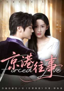 热门短剧京港往事全集完整版免费看!无需注册即可在线观看播放,未删减版资源诚意奉上。百度网盘、夸克网盘免费资源同步分享下载,轻松追更,快来解锁这场京港故事! 第1张 热门短剧京港往事全集完整版免费看!无需注册即可在线观看播放,未删减版资源诚意奉上。百度网盘、夸克网盘免费资源同步分享下载,轻松追更,快来解锁这场京港故事! 第1张