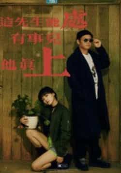 热门短剧这先生能处，有事儿他真上全集完整版来了！未删减版免费在线观看，剧情爽点密集，全员演技在线。百度网盘、夸克网盘资源同步免费分享，无需登录即可下载，轻松追更无广告。喜欢看兄弟情义、热血逆袭的剧迷速速收藏，错过再等翻播！  第1张